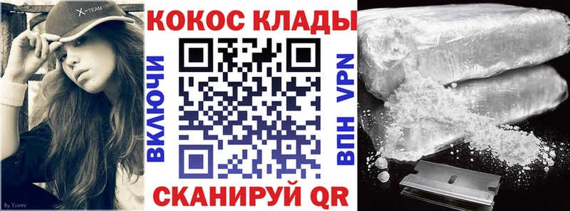 цена наркотик  OMG вход  Кокаин Колумбийский  Медногорск 