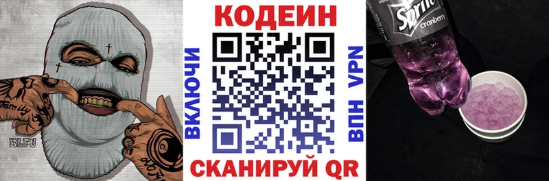 Codein напиток Lean (лин)  где купить наркотик  Медногорск 