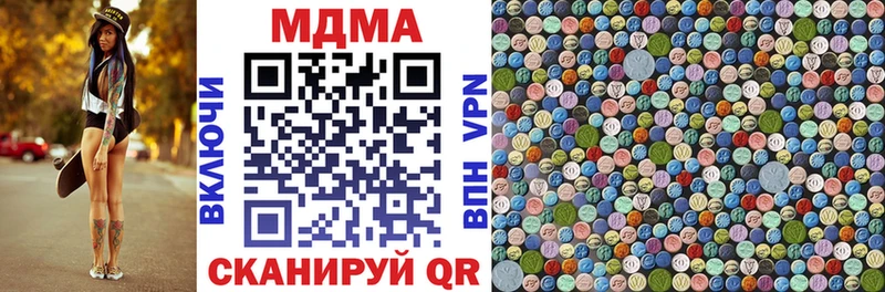 MDMA кристаллы Медногорск