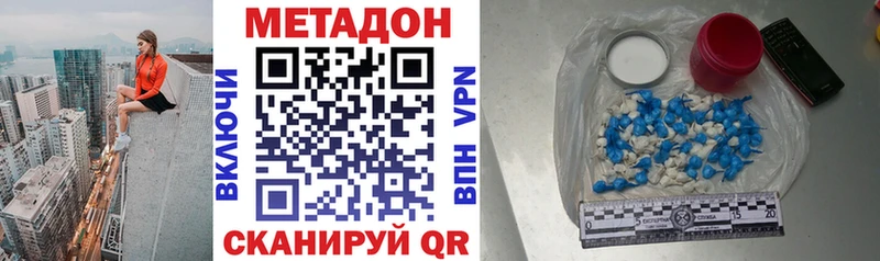 наркота  Медногорск  Метадон мёд 